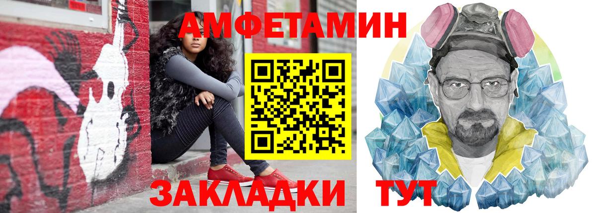 Белореченск  Amphetamine Premium  Амфетамин  Вход с VPN 