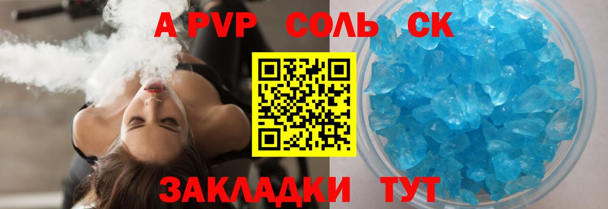 Alpha-PVP VHQ  что такое наркотик  Белореченск  Alfa_PVP крисы CK 