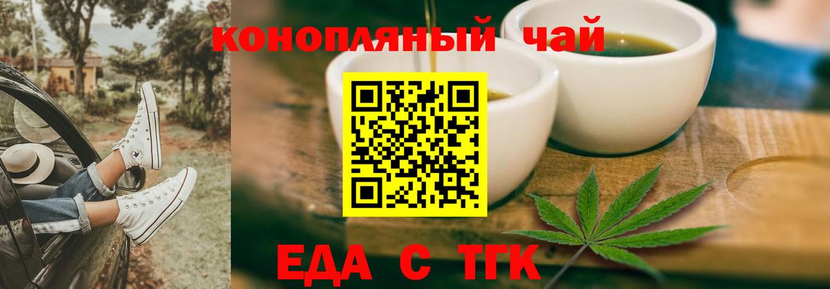 Белореченск  Печенье с ТГК конопля  Вход с VPN 