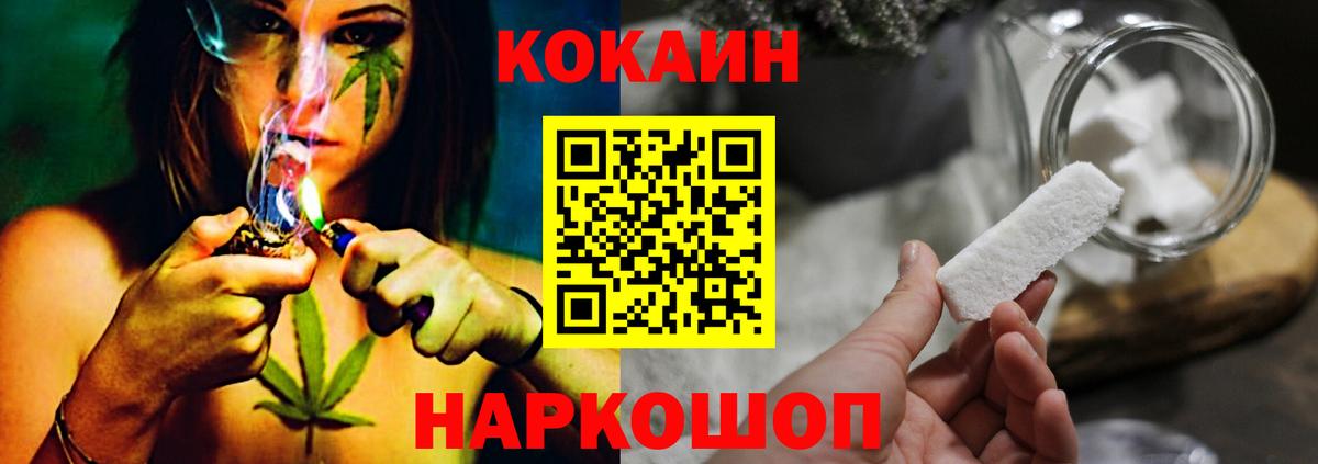 Кокаин 99% Белореченск