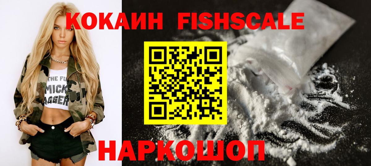 Белореченск  Cocaine  Кокаин Columbia  Вход с VPN  купить наркотик  COCAIN Колумбийский 