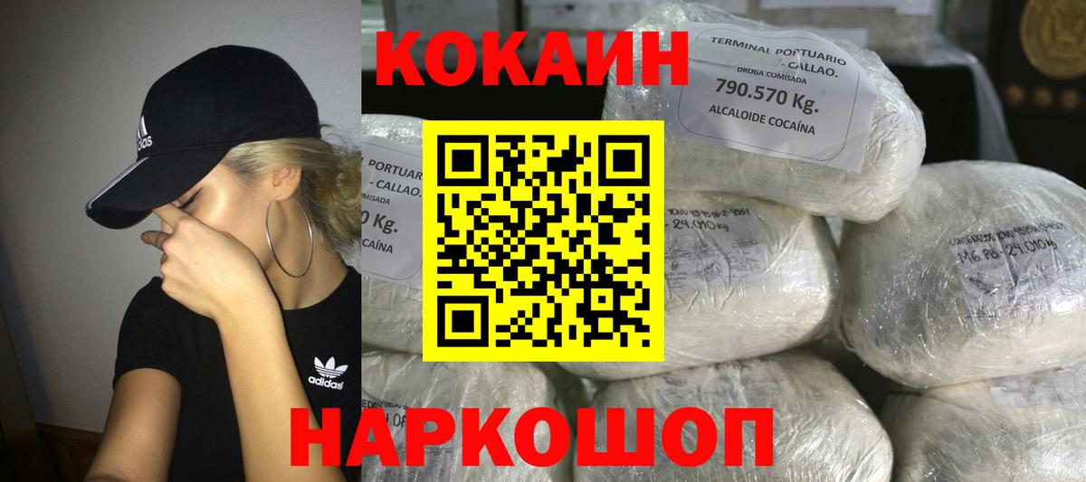 COCAIN 98%  магазин продажи   Белореченск  КОКАИН FishScale  Кокаин 