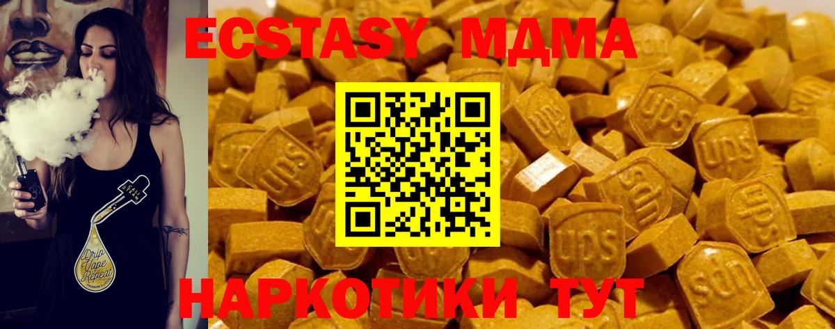Белореченск  ОМГ ОМГ   Ecstasy 250 мг  Вход с VPN  Ecstasy 280мг 