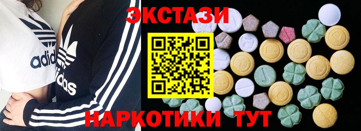 Ecstasy 250 мг Белореченск