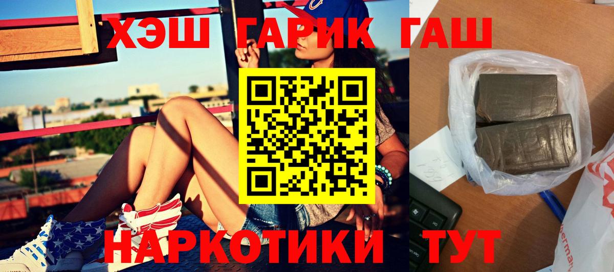 ГАШ Изолятор Белореченск