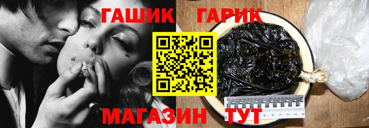 Гашиш Premium  Вход с VPN  ГАШ ice o lator  Белореченск 