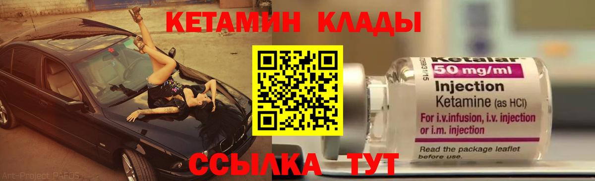 Кетамин VHQ  Вход с VPN  mega маркетплейс  Белореченск  Кетамин ketamine 