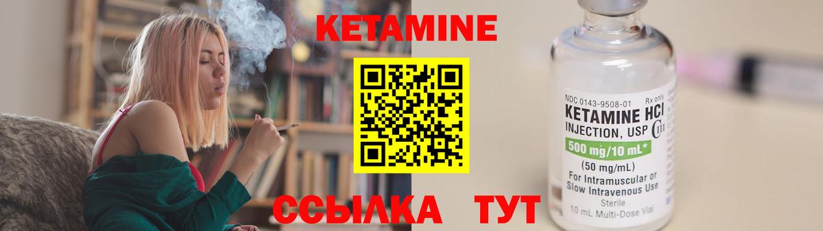 Кетамин VHQ Белореченск