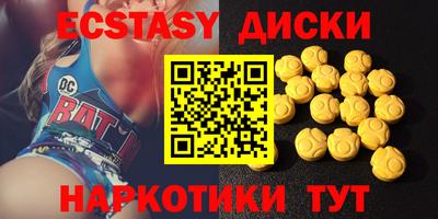 экстази Аргун