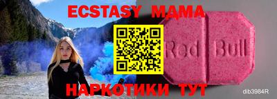экстази Аргун
