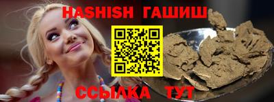 синтетический гашиш Апрелевка