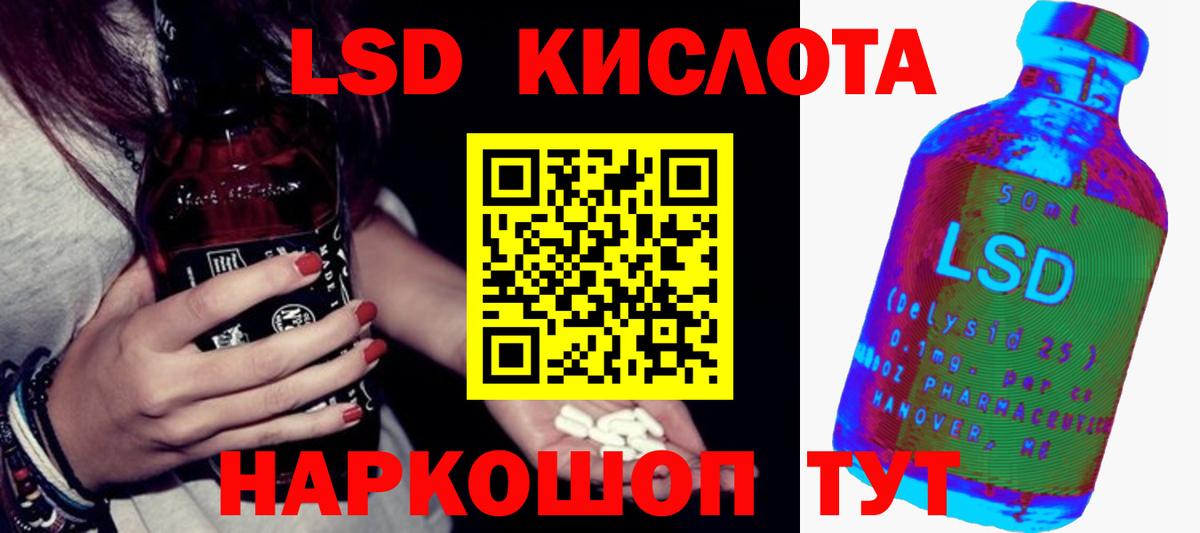 Лсд 25 экстази кислота Белореченск
