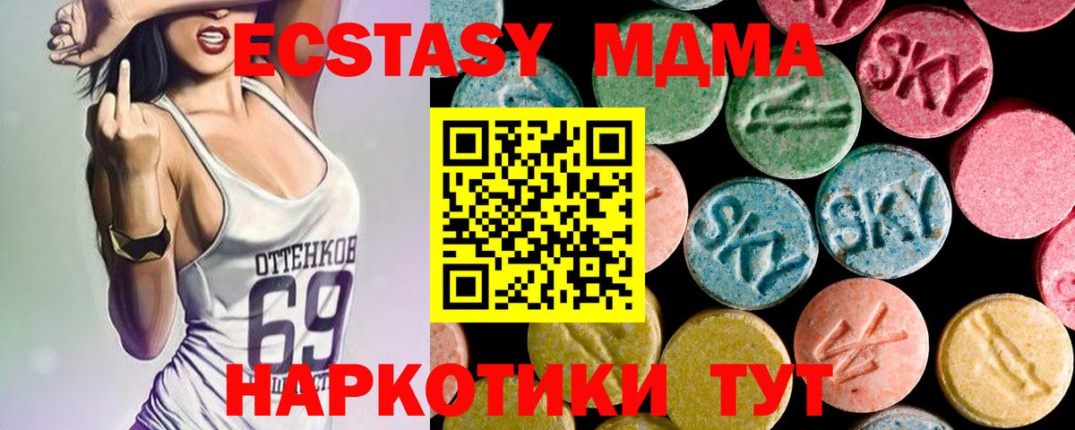 МДМА Molly Белореченск