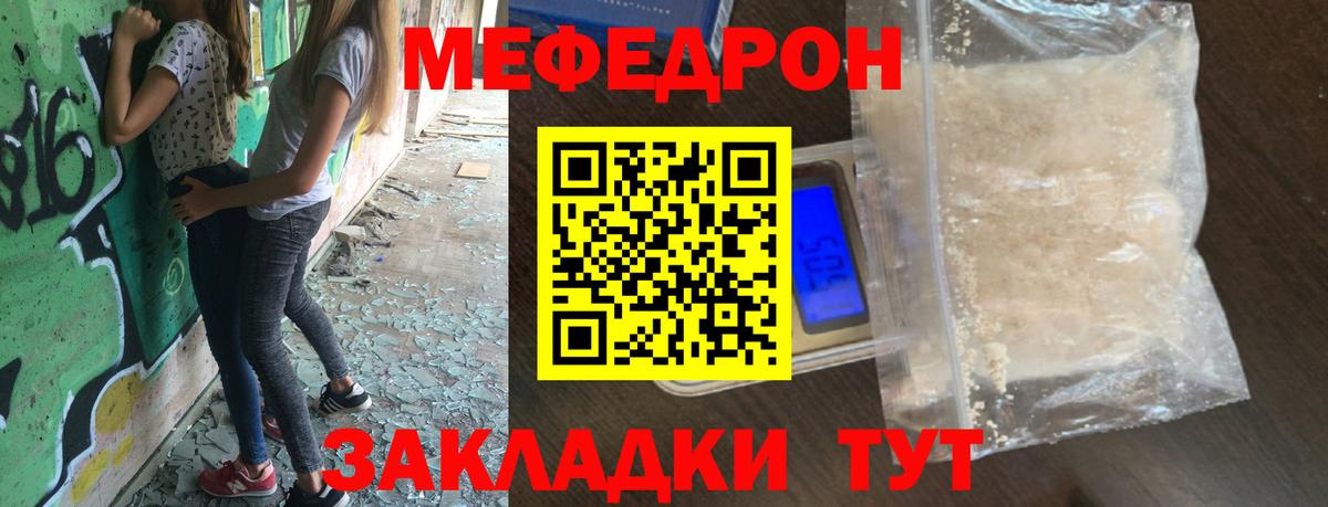 Мефедрон  МЯУ-МЯУ mephedrone  Мефедрон 4 MMC  Вход с VPN  продажа наркотиков  Белореченск 