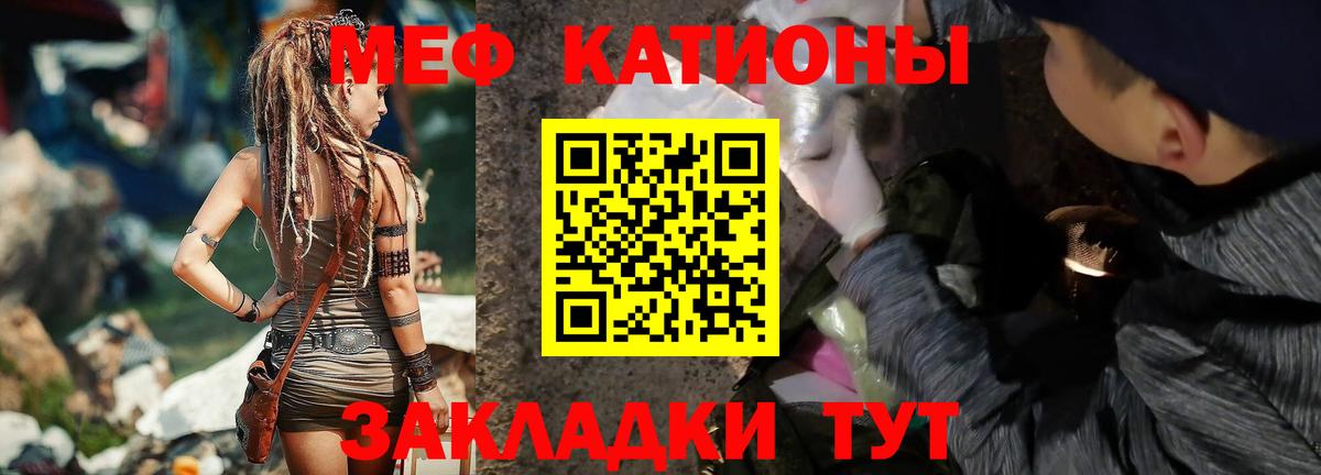 Мефедрон  Белореченск  МЯУ-МЯУ кристаллы  Меф mephedrone 