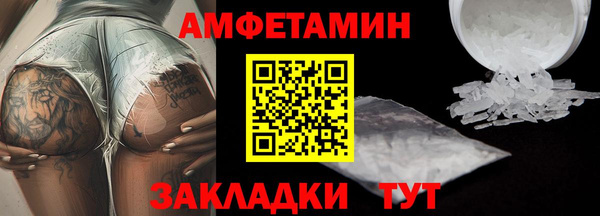 Метамфетамин витя  Вход с VPN  Первитин  Белореченск 