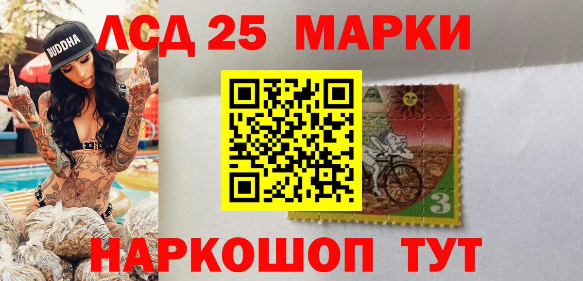 Марки NBOMe 1500мкг Белореченск